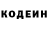Codein напиток Lean (лин) shayla Vallee