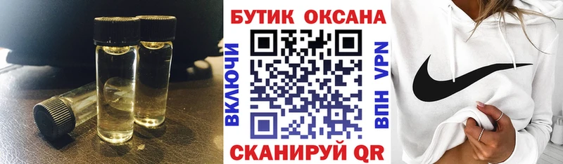 БУТИРАТ жидкий экстази  Тимашёвск 