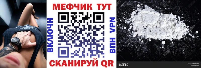 МЯУ-МЯУ mephedrone Тимашёвск