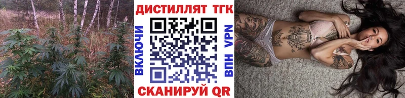 Дистиллят ТГК THC oil  Тимашёвск 